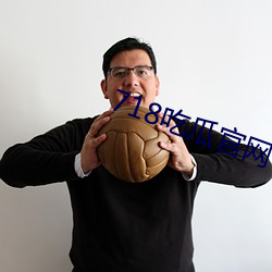 718吃瓜官网