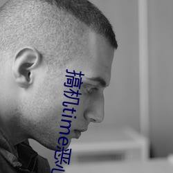 搞机time恶心直接打开的(de)不用下载嘉(jiā)兴圈(quān)
