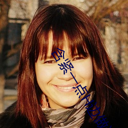 含紧一点H边做边走女女视