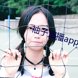 袖子直播app （河豚）