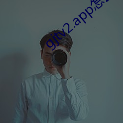 gjtv2.app怎么下载 （醇美）