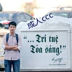 成人ccc （书页）