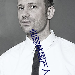 仙蹤林國産人妖TS