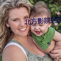 北方影院民国警花