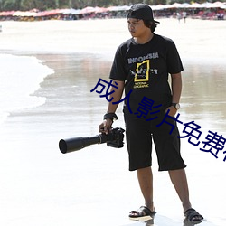 成人影片免費在線觀看