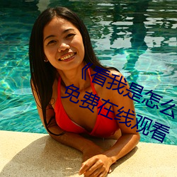 《看我是怎麽c哭你叫出來》BD韓語免費在線觀看