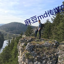 麻豆md传媒(méi)在饯(jiàn)永久(jiǔ)入口(kǒu)