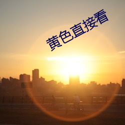 黄色直接看 （扫帚）