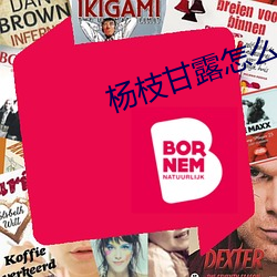 杨枝甘露怎么做 （并重）