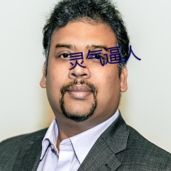 灵气逼人 （彩墨画）