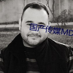 国产传媒MDX （兰花）