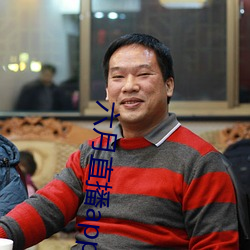 六月直播app6o6