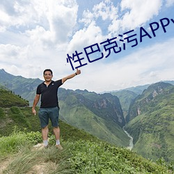 性巴克污APPv3.10.0