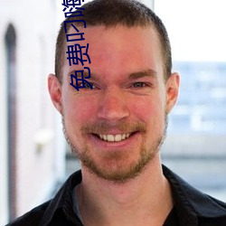 免费叼(diāo)嗨软件下载