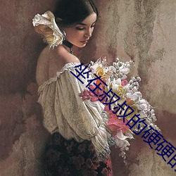 坐在叔叔的硬硬的上面写作