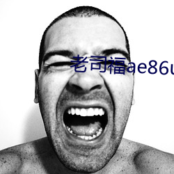 老司福ae86ug百媚綠巨人