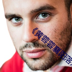 《黄蓉蓉襄(襄)阳(陽)落(落)难记》高清(清)不卡在线观看