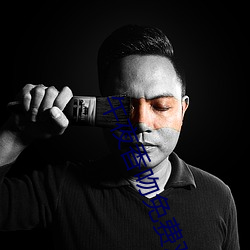 午夜(夜)香吻(吻)免费(費)观看视频(頻)在线播(播)放(放)