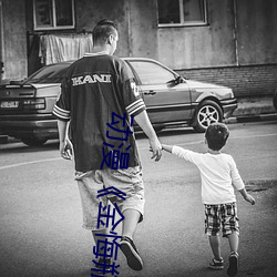 动漫(màn)《金悔瓶》免费(fèi)观看(kàn)