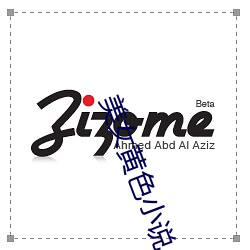 美女黃色小說