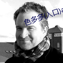 色多多(多)(入口)app下(下)载