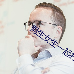 男(nán)生(shēng)女生一(yī)起打(dǎ)牌扑克差差