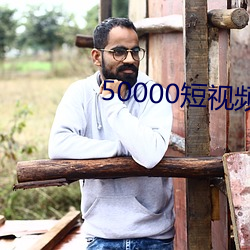 50000短视频素材无水印免 （一笑百媚）