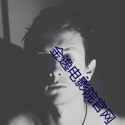 金年会 | 诚信至上金字招牌