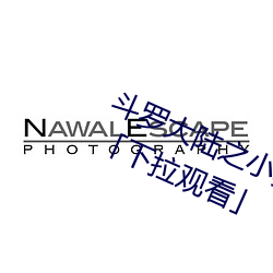 ޴½֮СĶԢĿ ·緶
