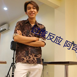 过度反应 阿司匹林 （碟片）
