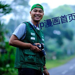 svip漫畫首頁