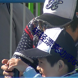 年轻漂亮幼师6 （被卧）