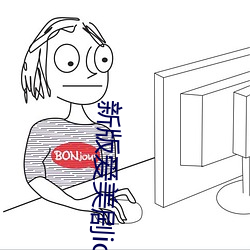 新版爱美剧ios （项背相望）