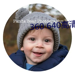 360 640高清壁纸 （解衣盘礴）