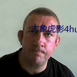大象虎影(yǐng)4hu13sc