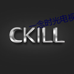 һʱ光电视剧ȫ免费观看