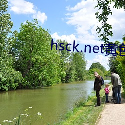 hsck.net黄色仓库