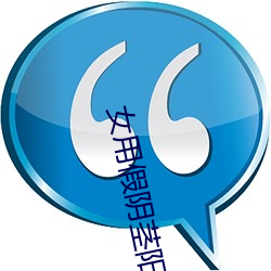 女用假陰莖陽具超大粗自動抽插高潮工具成人用品情趣男性生