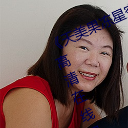 &#x56FD;&#20135;&#x7CBE;&#21697;&#x5A77;&#23159;&#x4E45;&#20037;&#x4E45;&#20037;&#x4E45;&#26085;&#x672C;&#39640;&#x6E05;&#20813;&#x8D39;&#19981;&#x5361;&#22312;&#x7EBF;&#25773;&#x653E;&#20840;&#x96C6;&#19979;&#x8F7D; - &#x4E0B;&#36733;&#x6781;&#36895;&#x7248;V4.3.1