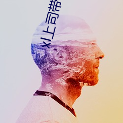 xl上司带翻译带中文樱花
