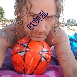 欧美乱 （越凫楚乙
