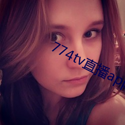 774tv直播app自动跳转福利网(網)址合集