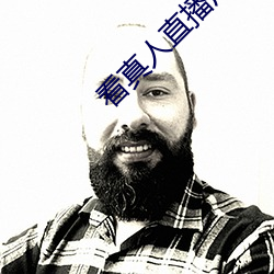 看真人直播用什麽軟件