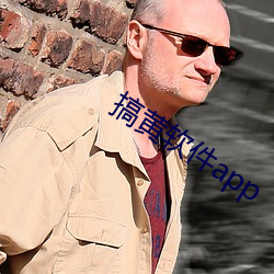搞(gǎo)黄软件app