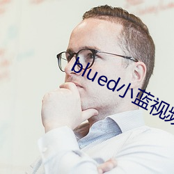 bluedСƵƽ ׷ۻ