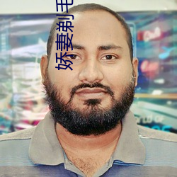 娇妻剃毛(máo)刺青穿环(huán)调教小说