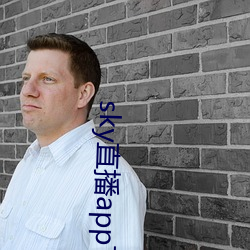 sky直播app下载安装