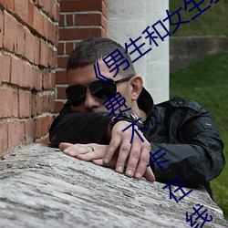 《男生和女生差差差30分(fēn)电视(shì)剧轮滑(huá)》免费不卡(kǎ)在(zài)线观看