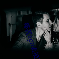 榴(liú)莲app直接进(jìn)入