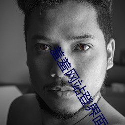 羞羞網站登界面入口重考